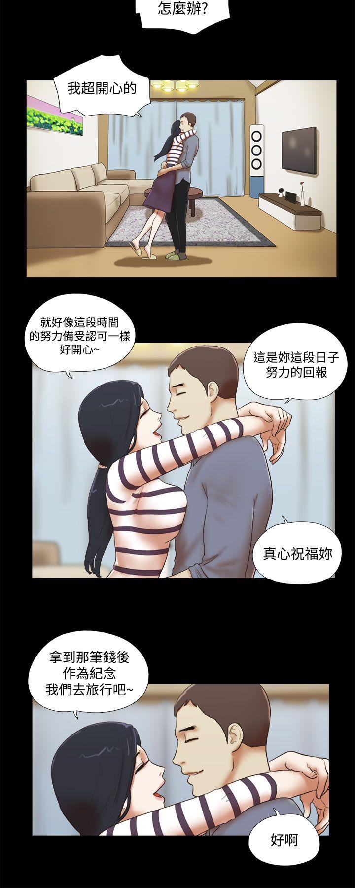 She：我的魅惑女友 第45話 第4页
