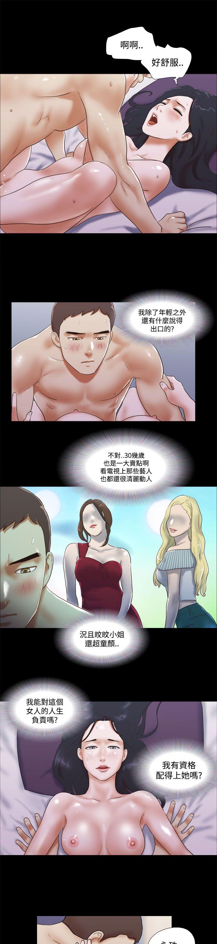 She：我的魅惑女友 第45話 第7页