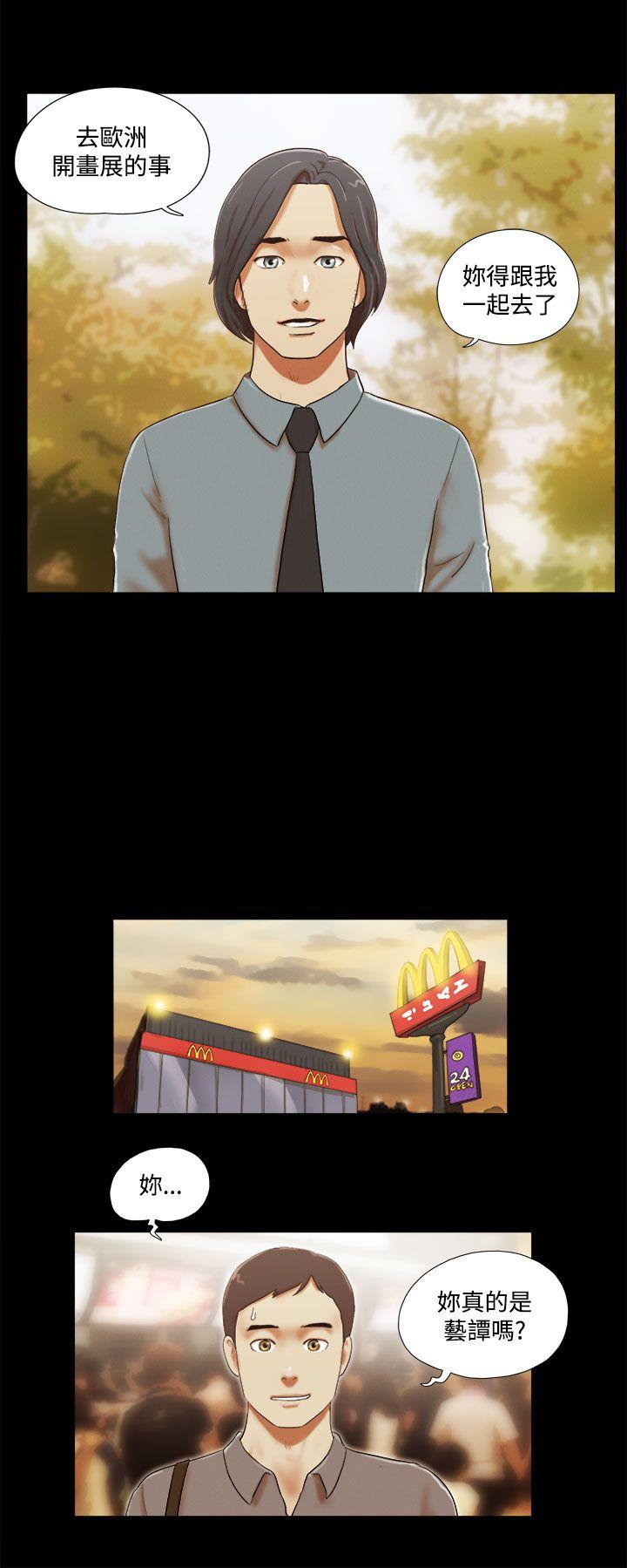 She：我的魅惑女友 第45話 第18页
