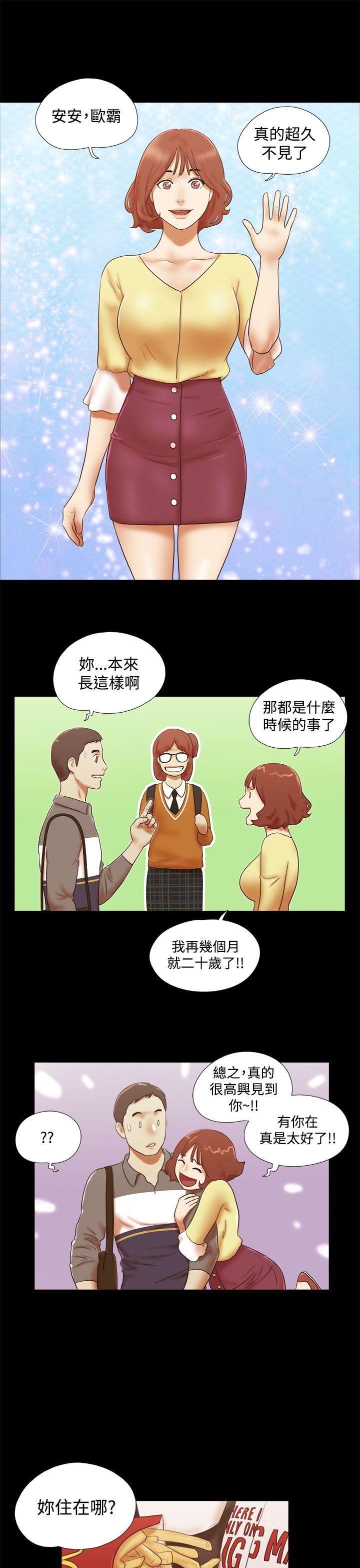 She：我的魅惑女友 第45話 第19页