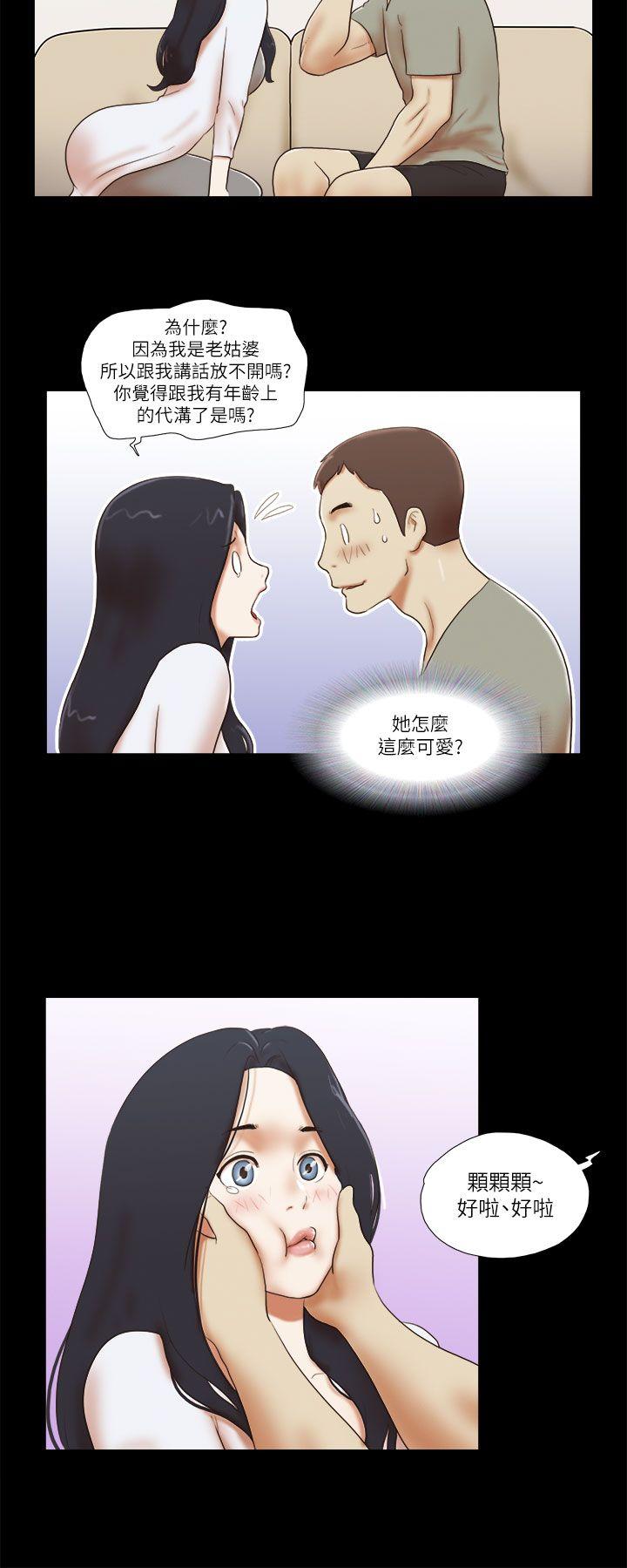 She：我的魅惑女友 第46話 第18页