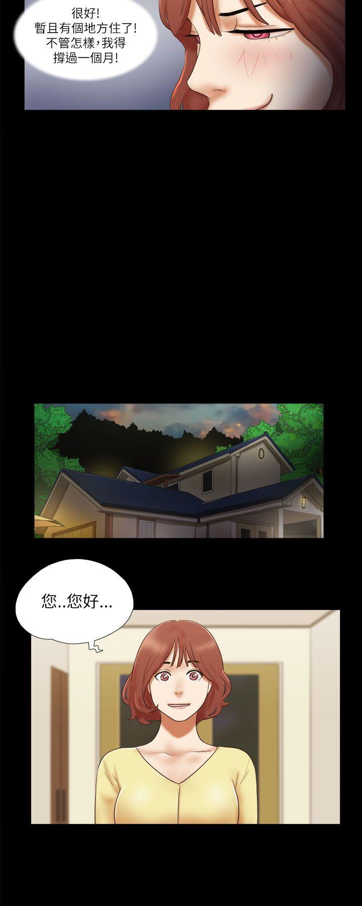 She：我的魅惑女友 第46話 第6页