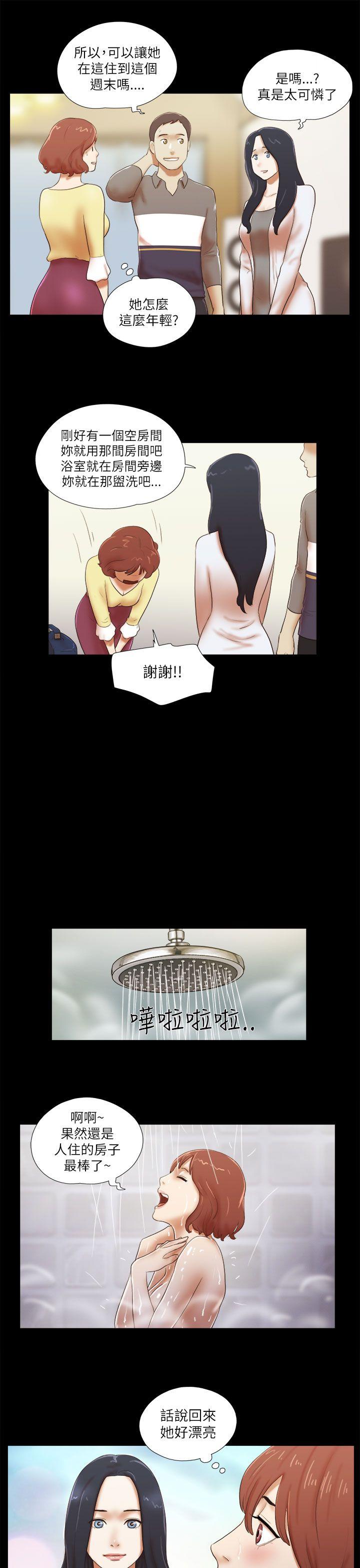 She：我的魅惑女友 第46話 第7页