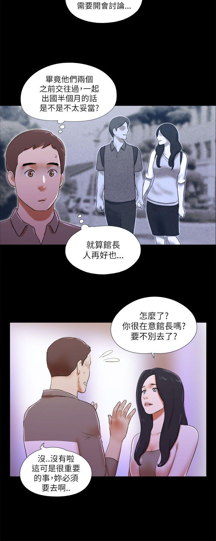 She：我的魅惑女友 第46話 第10页