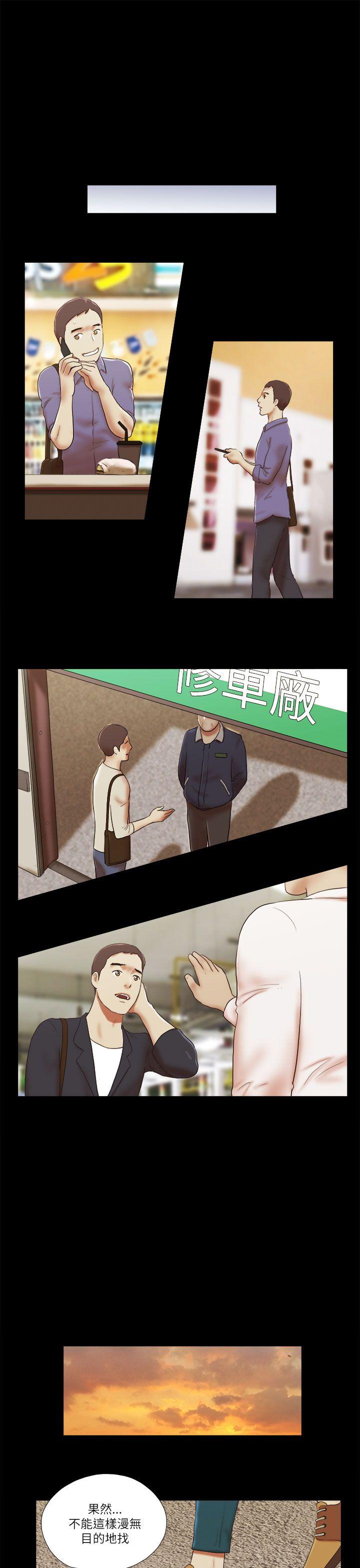 She：我的魅惑女友 第47話 第9页