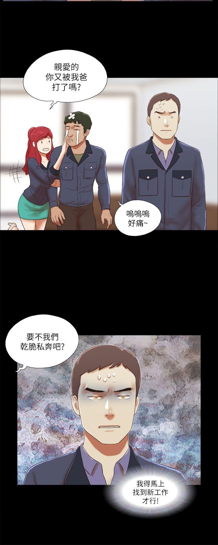 She：我的魅惑女友 第47話 第8页