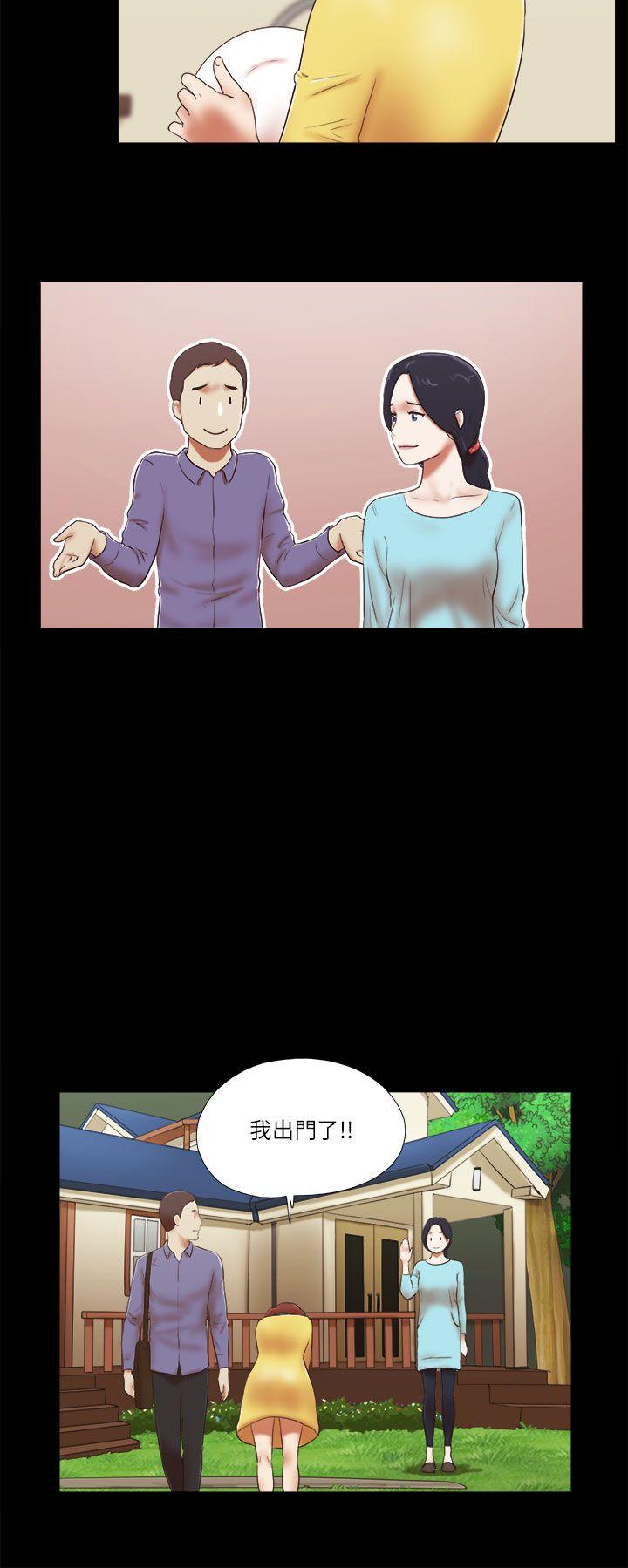 She：我的魅惑女友 第47話 第2页