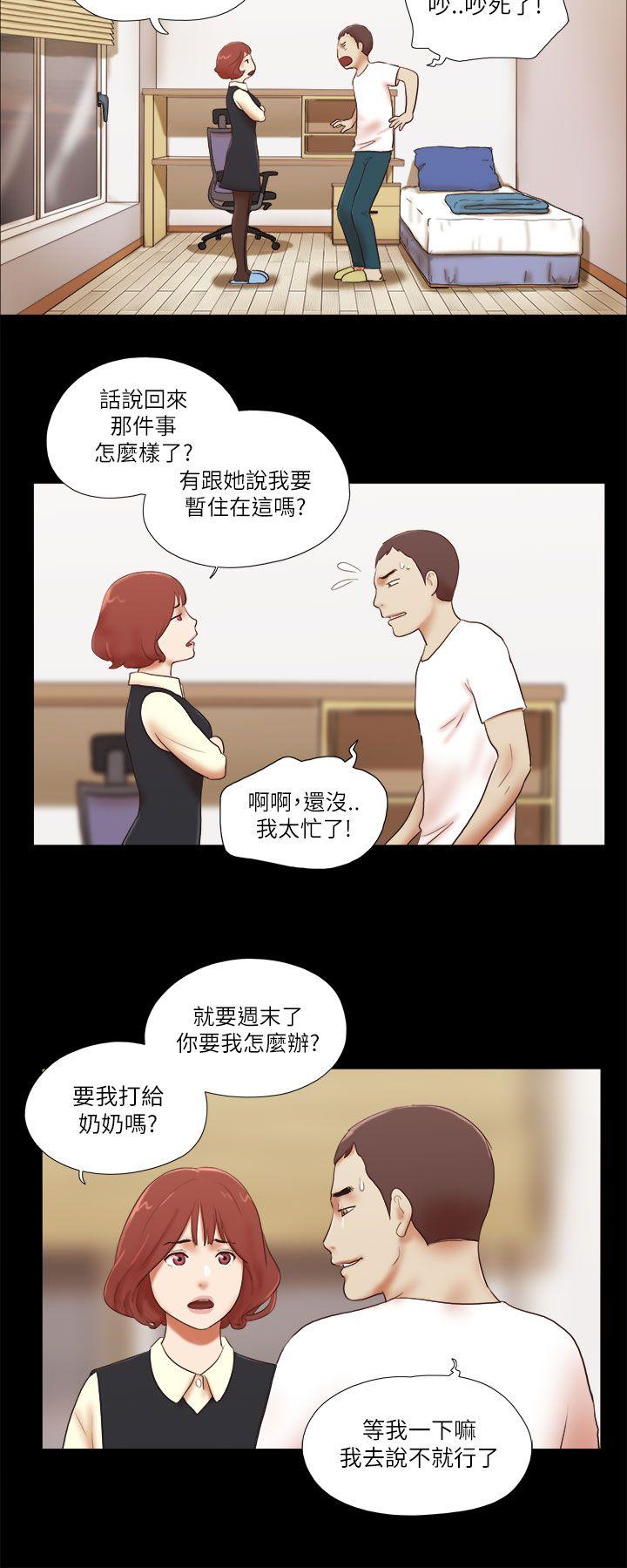 She：我的魅惑女友 第48話 第18页