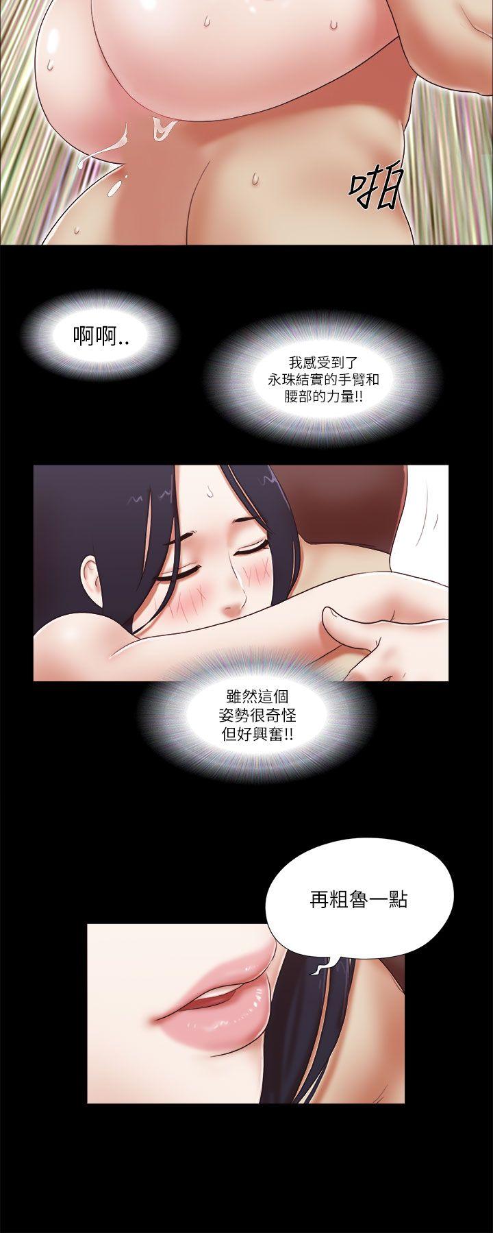 She：我的魅惑女友 第48話 第10页