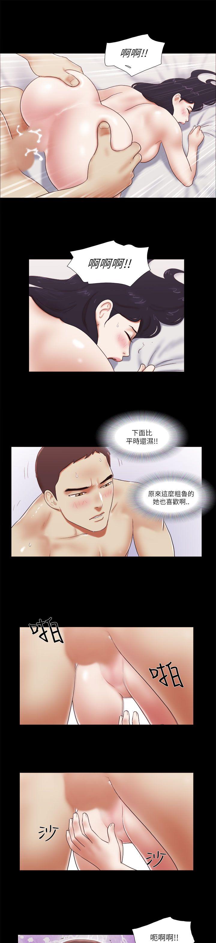 She：我的魅惑女友 第48話 第11页