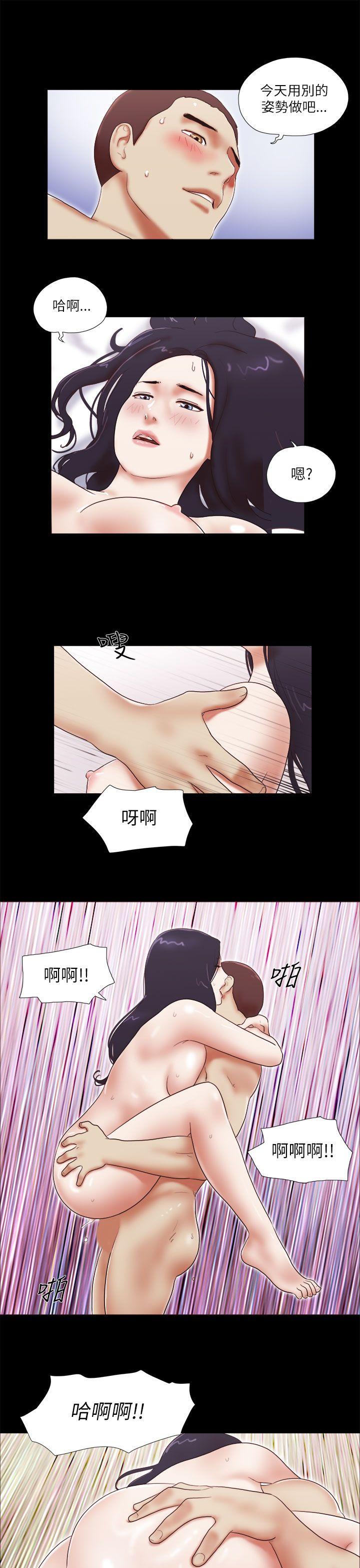 She：我的魅惑女友 第48話 第9页