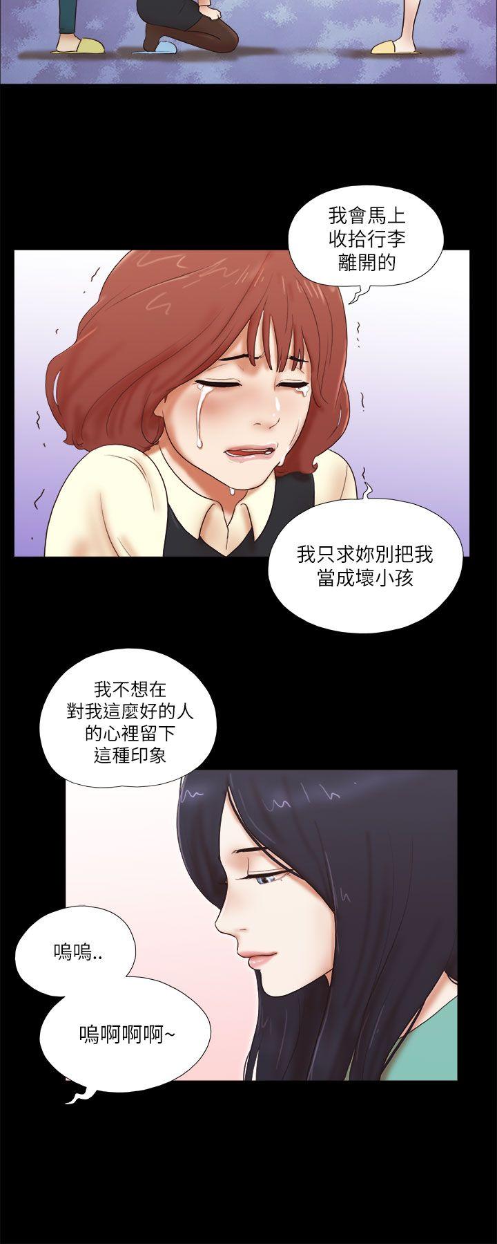 She：我的魅惑女友 第48話 第22页