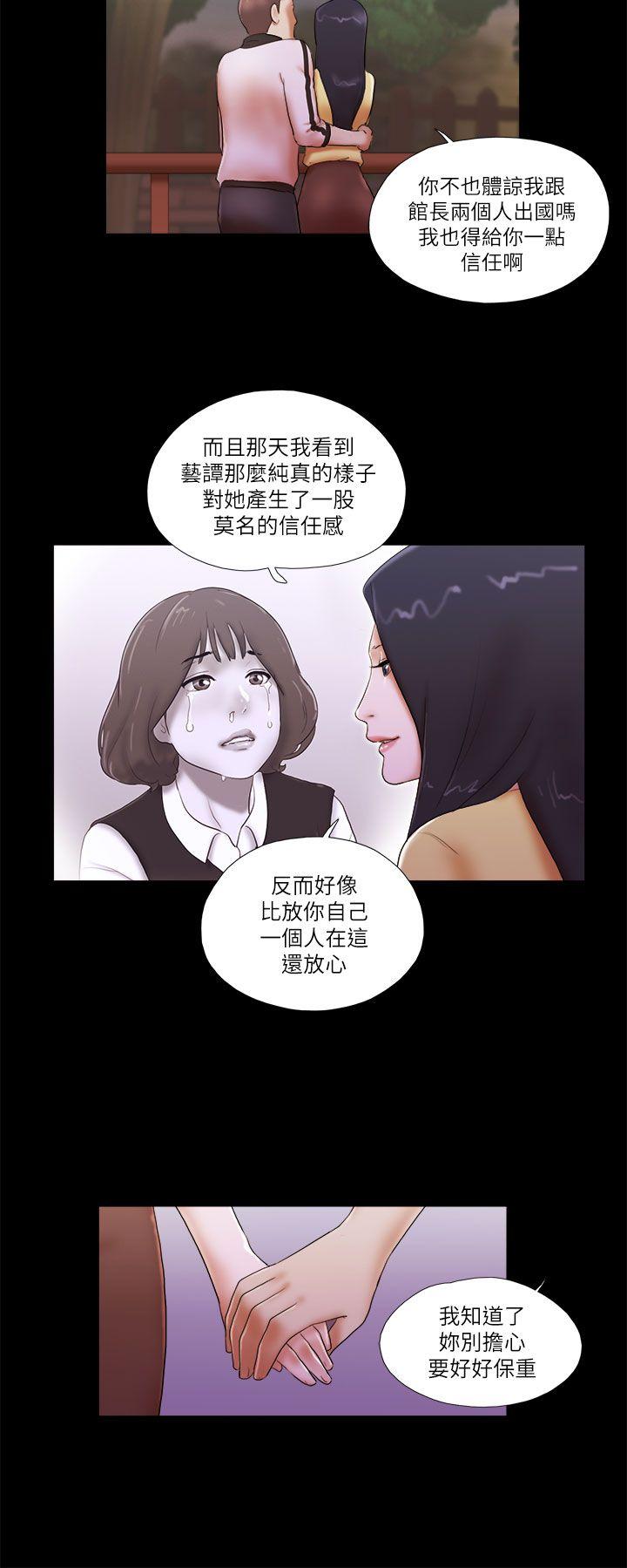 She：我的魅惑女友 第49話 第6页
