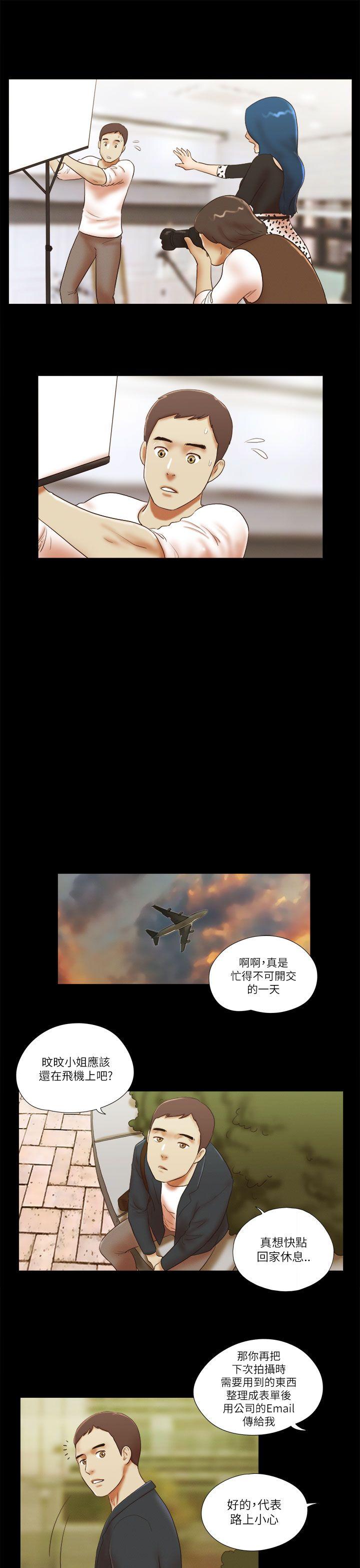 She：我的魅惑女友 第49話 第14页