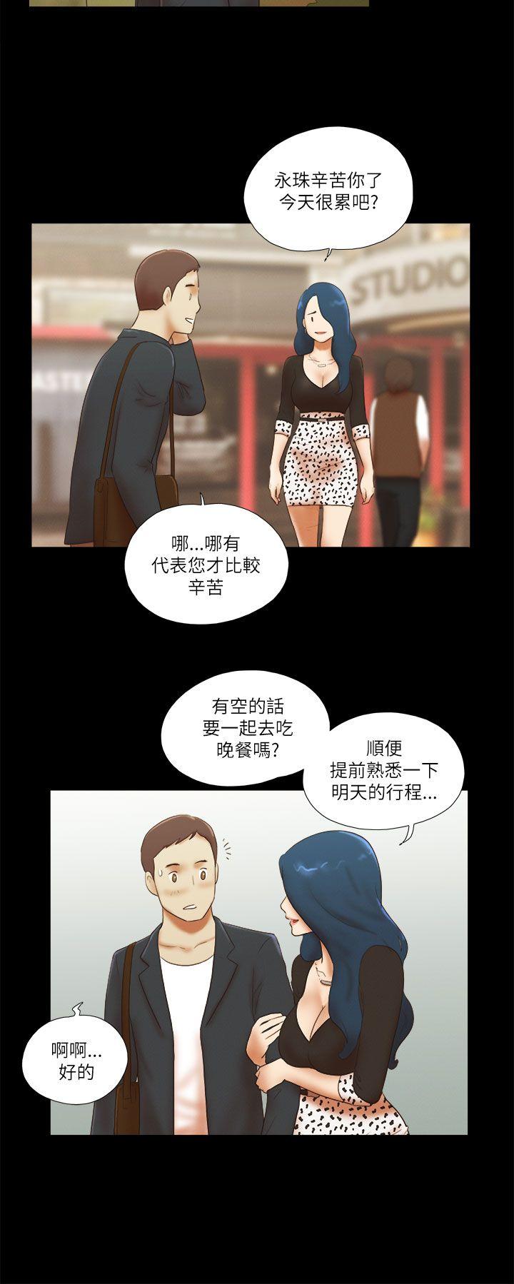 She：我的魅惑女友 第49話 第15页