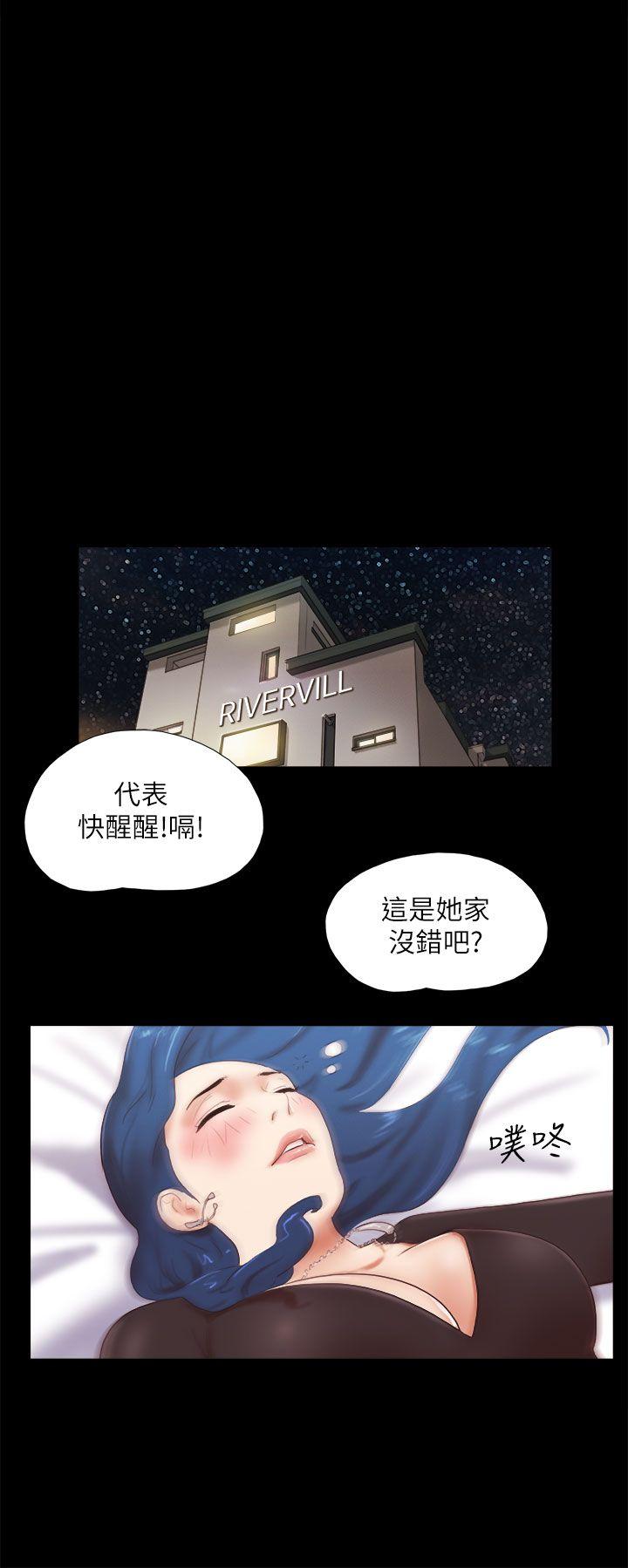 She：我的魅惑女友 第49話 第19页