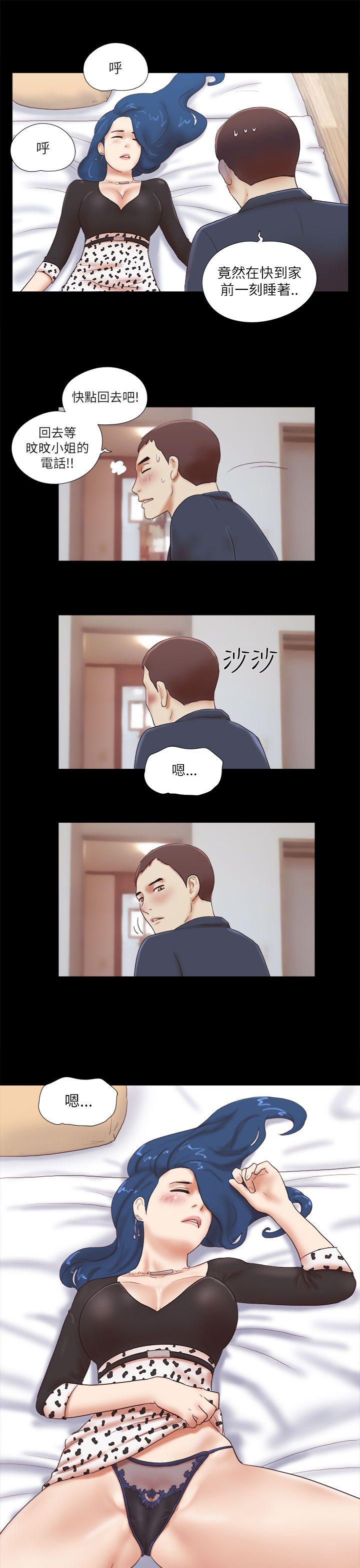 She：我的魅惑女友 第49話 第20页