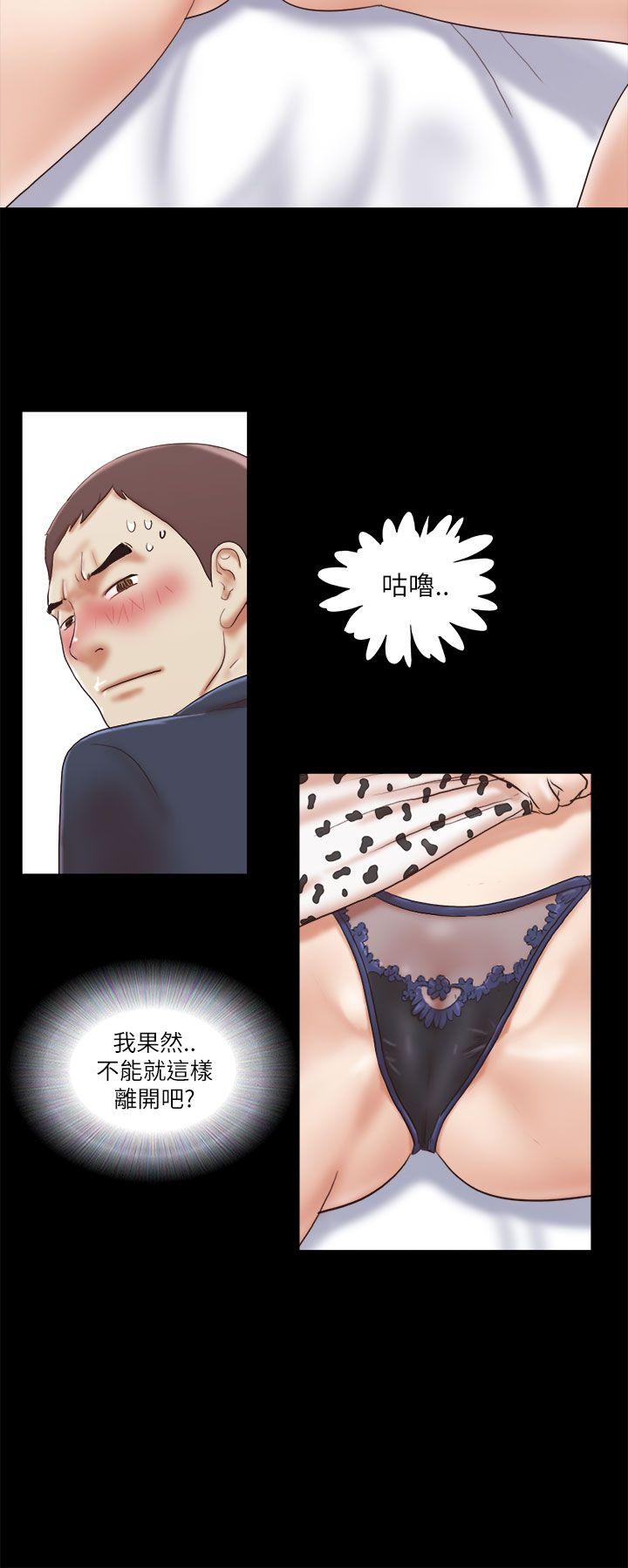 She：我的魅惑女友 第49話 第21页