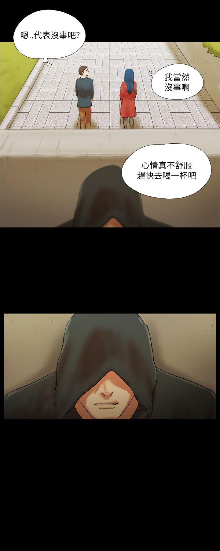 She：我的魅惑女友 第52話 第4页
