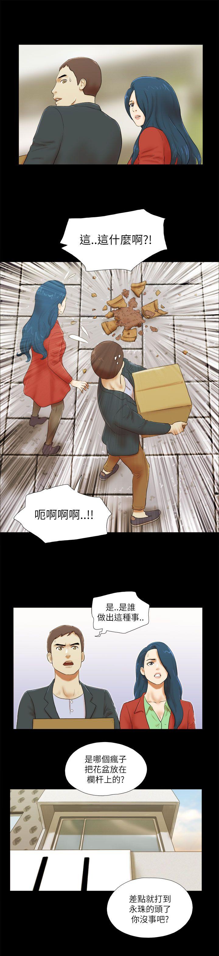 She：我的魅惑女友 第52話 第3页