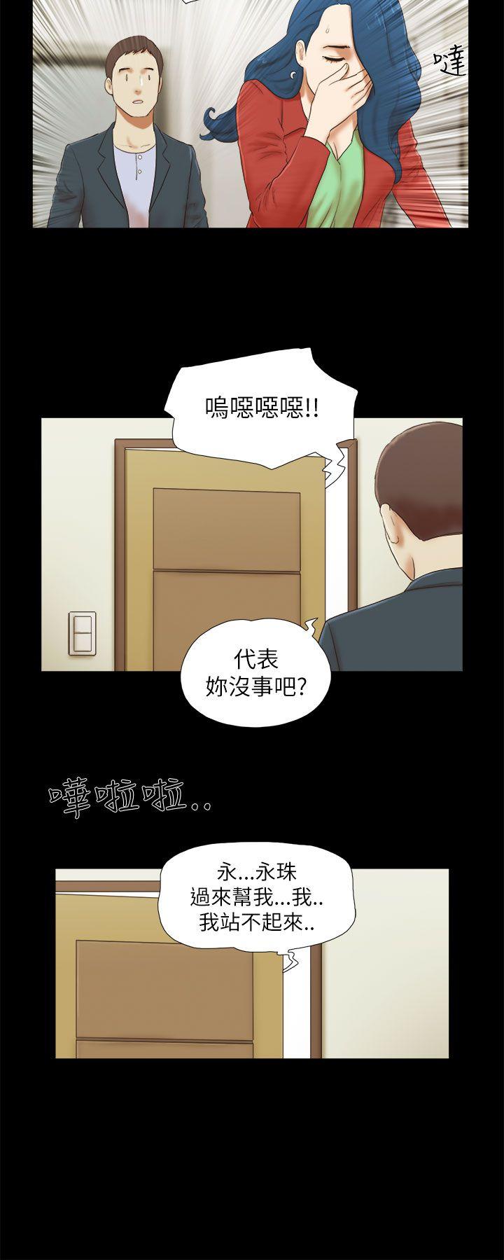 She：我的魅惑女友 第52話 第6页
