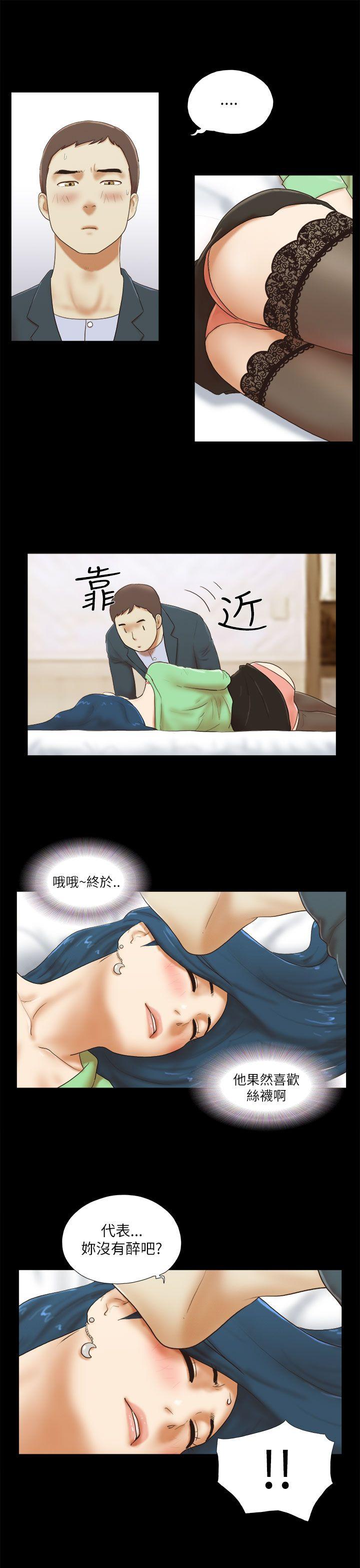 She：我的魅惑女友 第52話 第9页