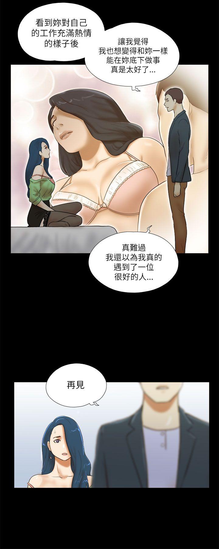 She：我的魅惑女友 第52話 第16页