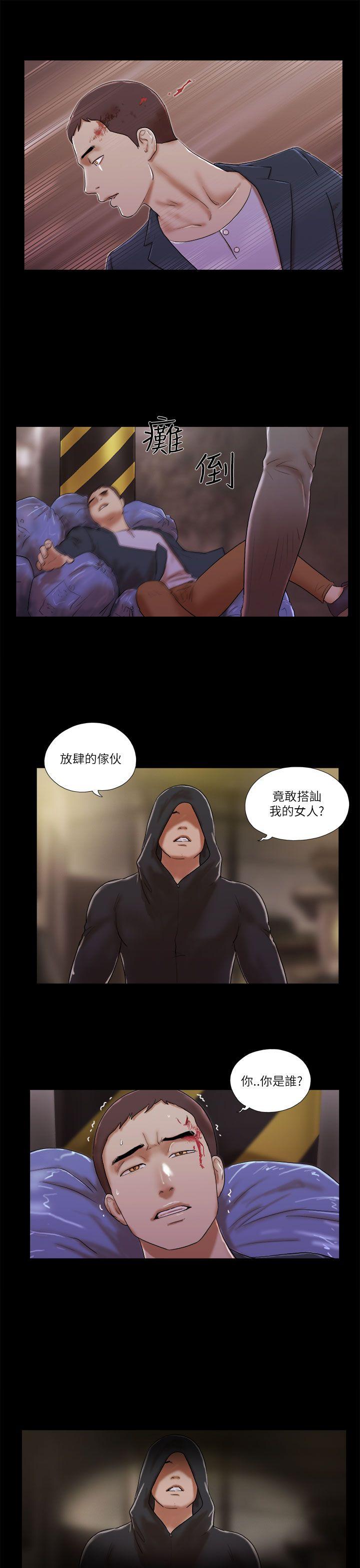 She：我的魅惑女友 第52話 第19页
