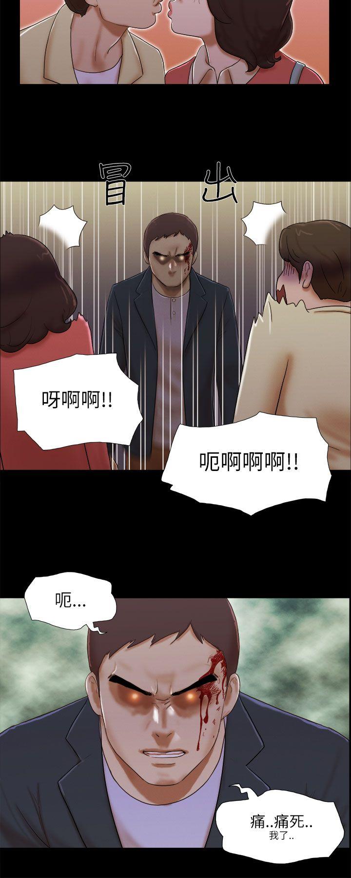 She：我的魅惑女友 第53話 第2页