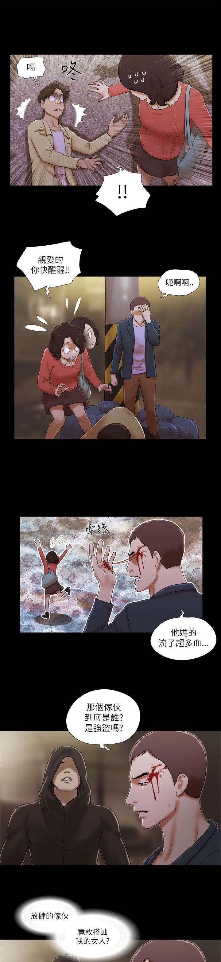 She：我的魅惑女友 第53話 第3页