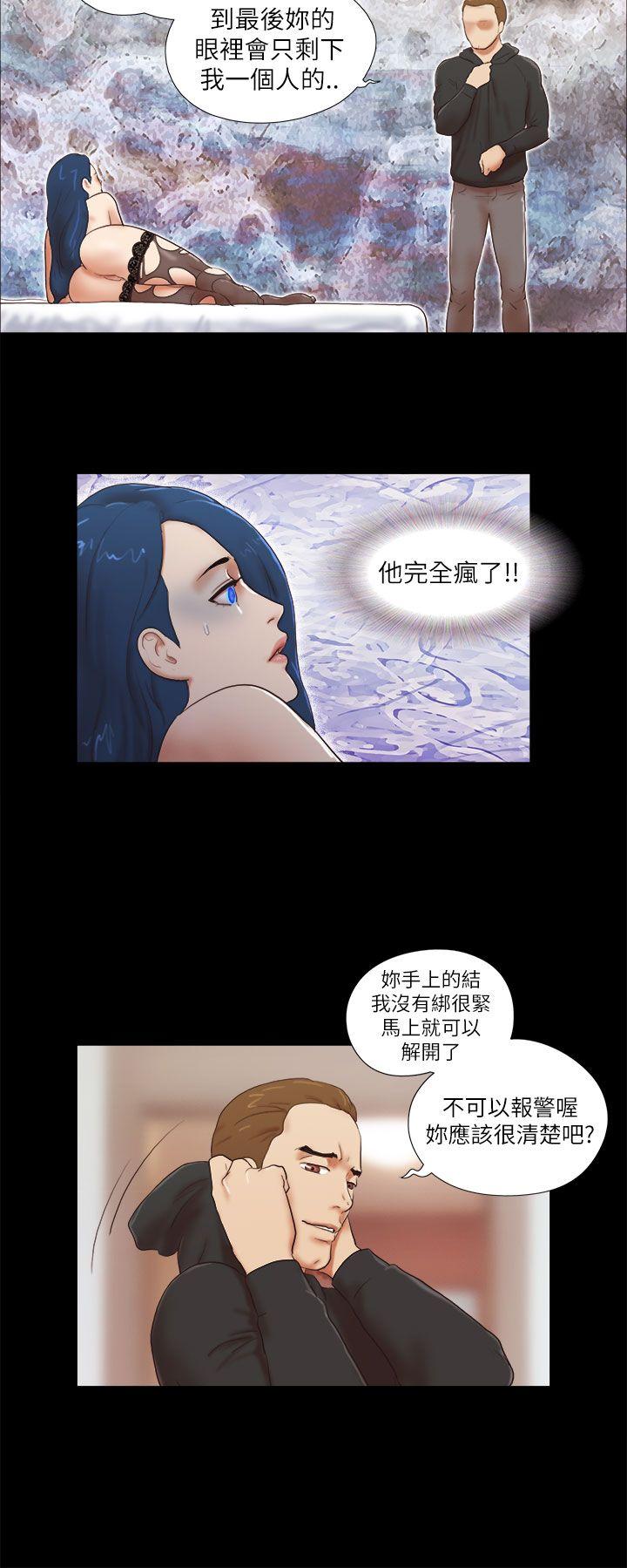 She：我的魅惑女友 第53話 第20页