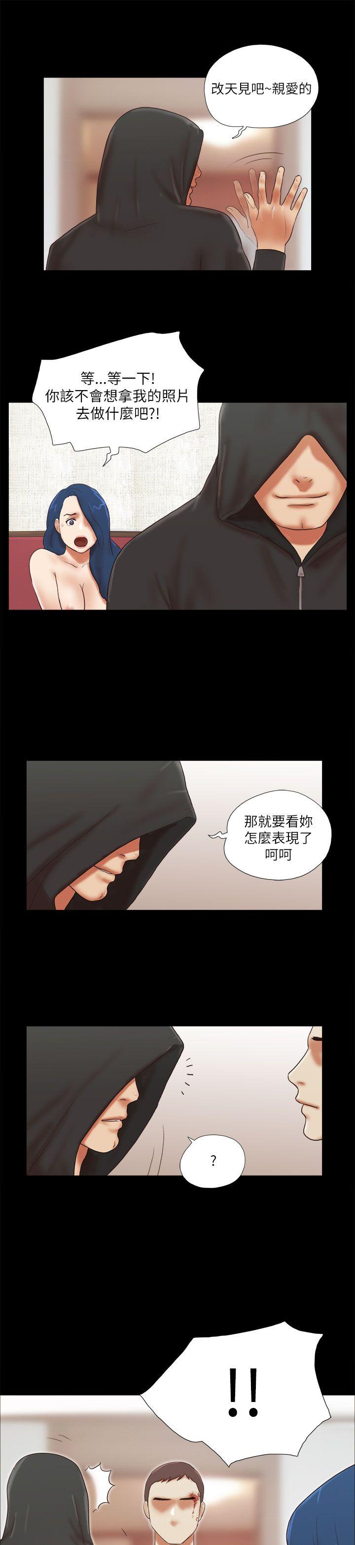 She：我的魅惑女友 第53話 第21页