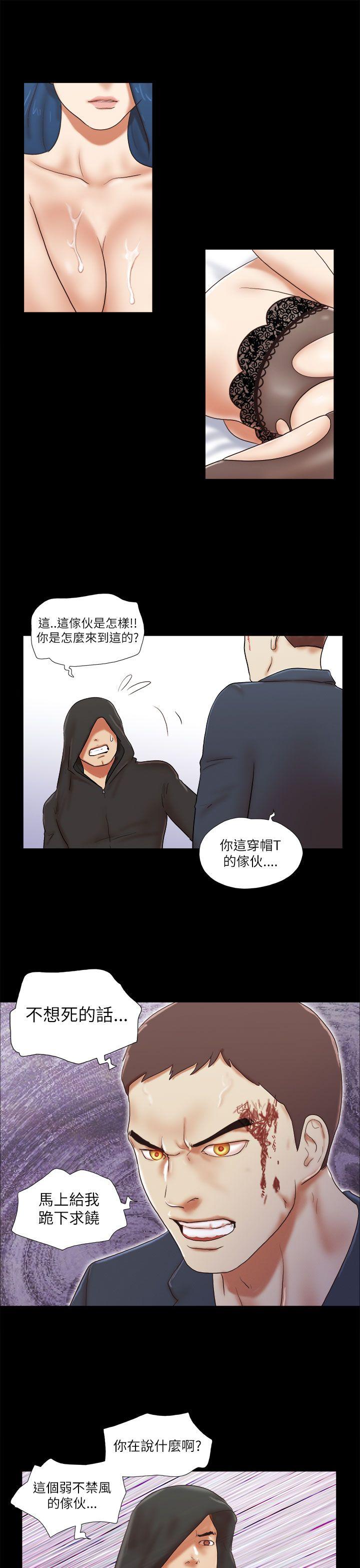 She：我的魅惑女友 第53話 第23页