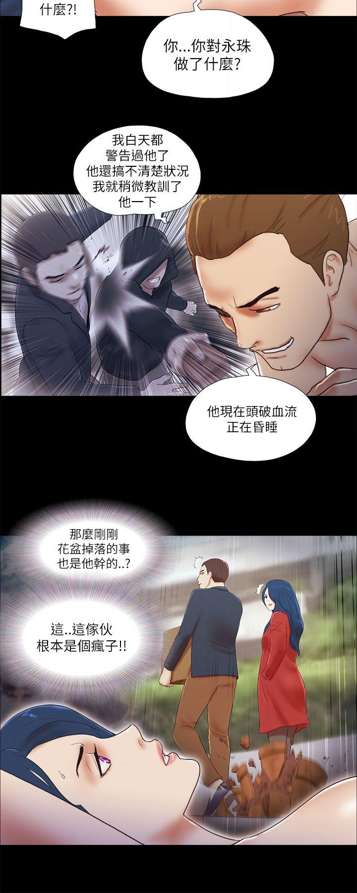 She：我的魅惑女友 第53話 第10页