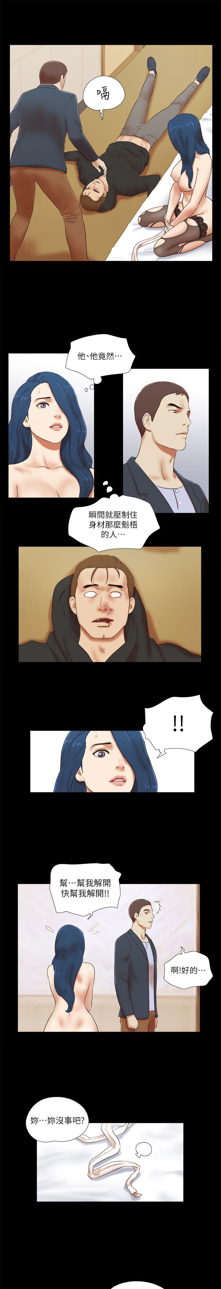 She：我的魅惑女友 第54話 第5页
