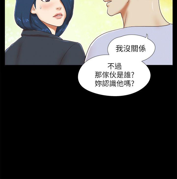 She：我的魅惑女友 第54話 第8页