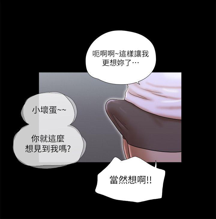 She：我的魅惑女友 第54話 第22页
