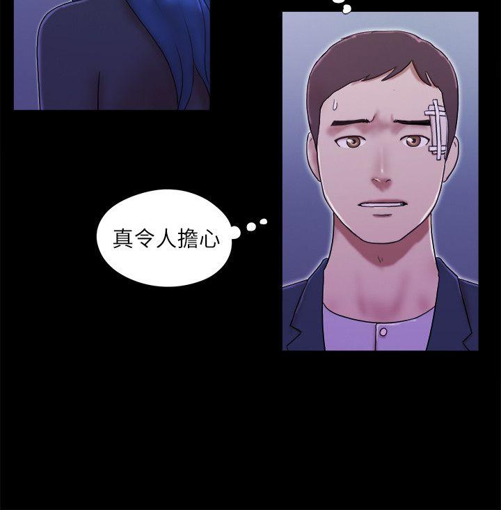 She：我的魅惑女友 第54話 第16页