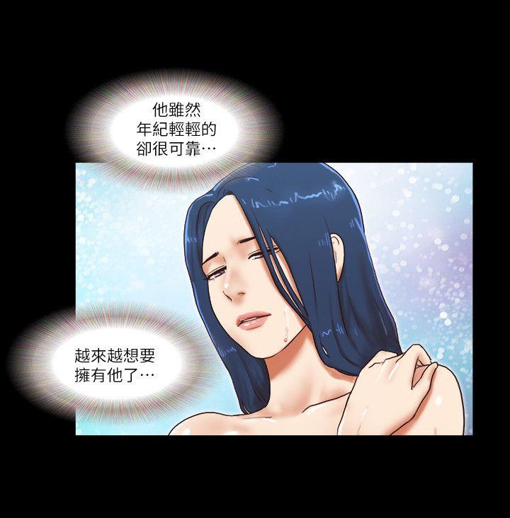She：我的魅惑女友 第55話 第2页