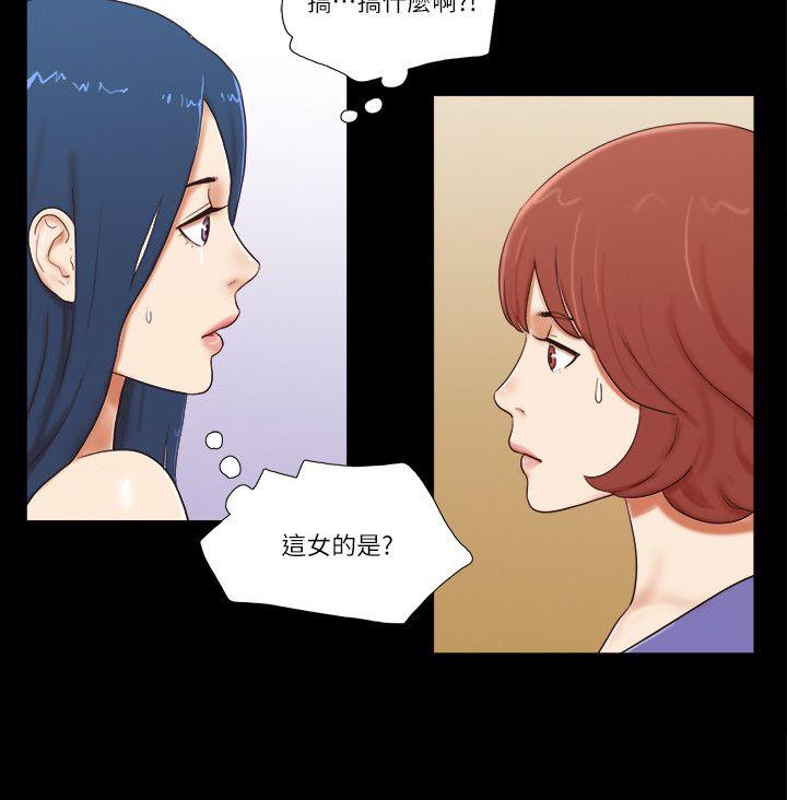 She：我的魅惑女友 第55話 第4页