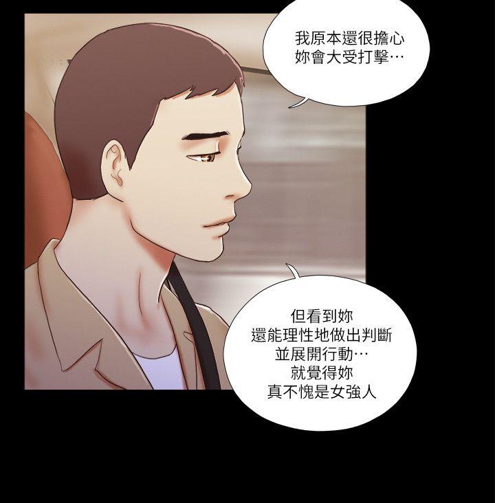 She：我的魅惑女友 第55話 第8页