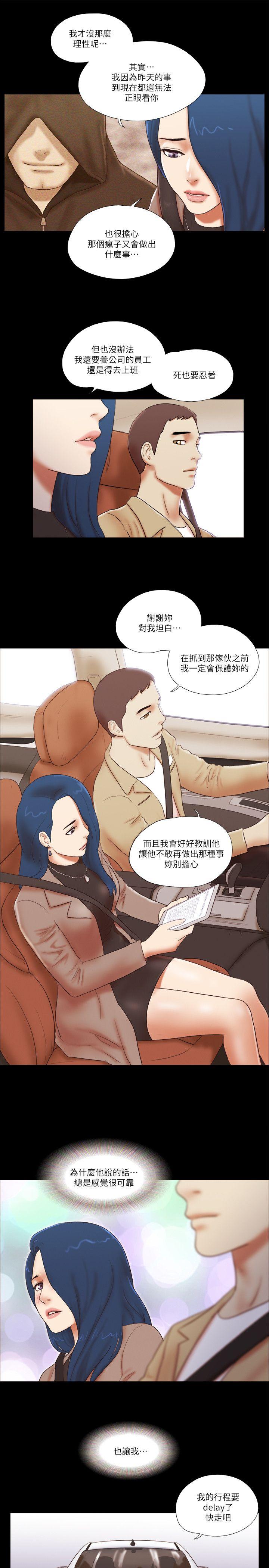 She：我的魅惑女友 第55話 第9页