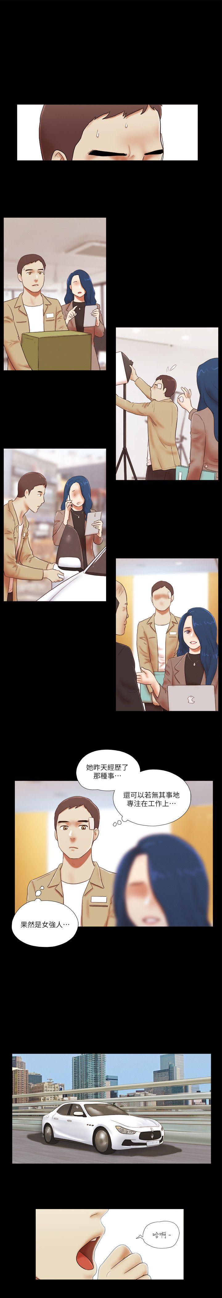 She：我的魅惑女友 第55話 第11页