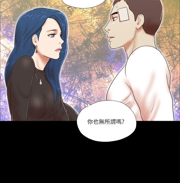 She：我的魅惑女友 第55話 第22页