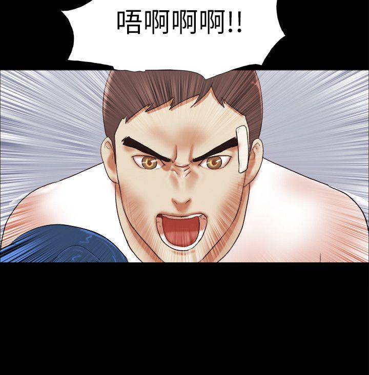 She：我的魅惑女友 第55話 第20页