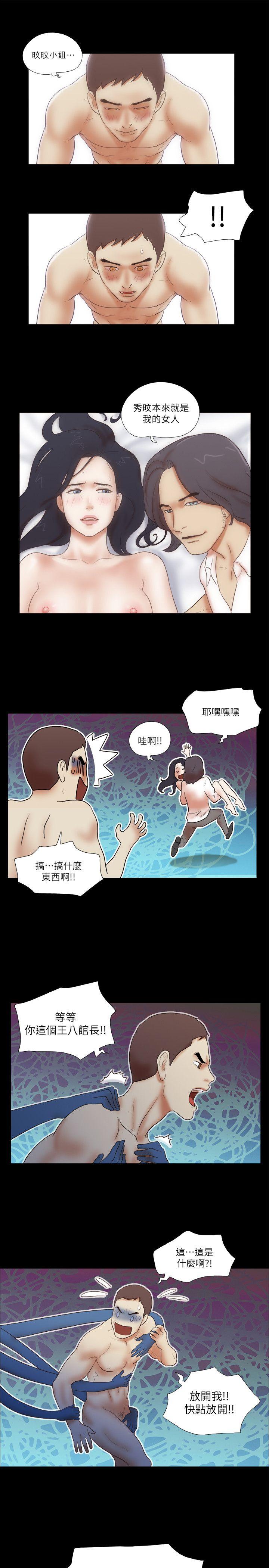 She：我的魅惑女友 第55話 第19页