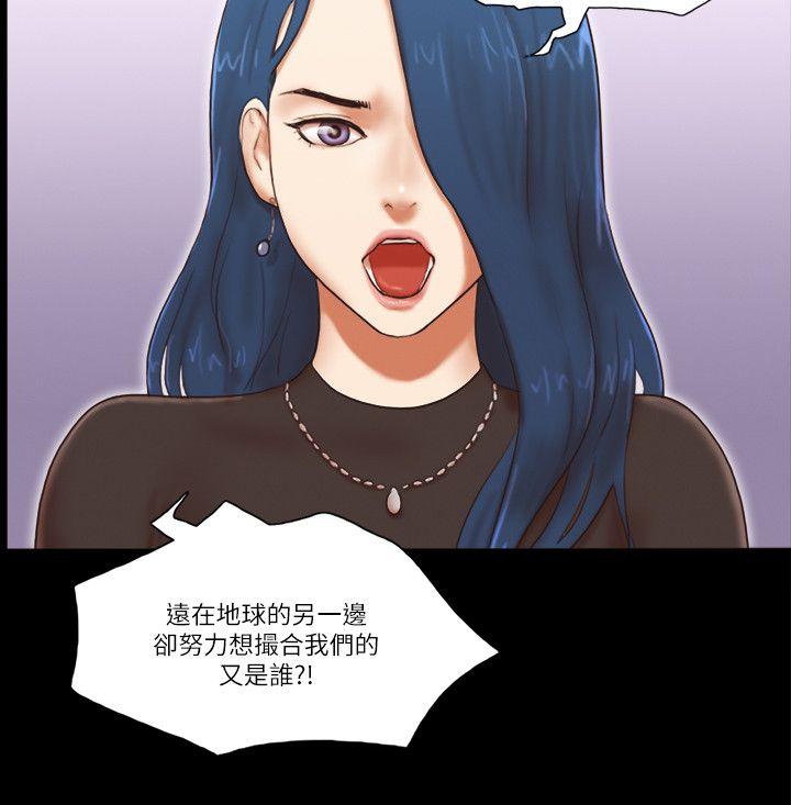 She：我的魅惑女友 第56話 第10页