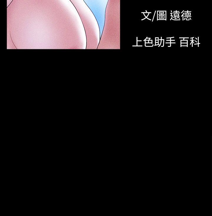 She：我的魅惑女友 第56話 第2页