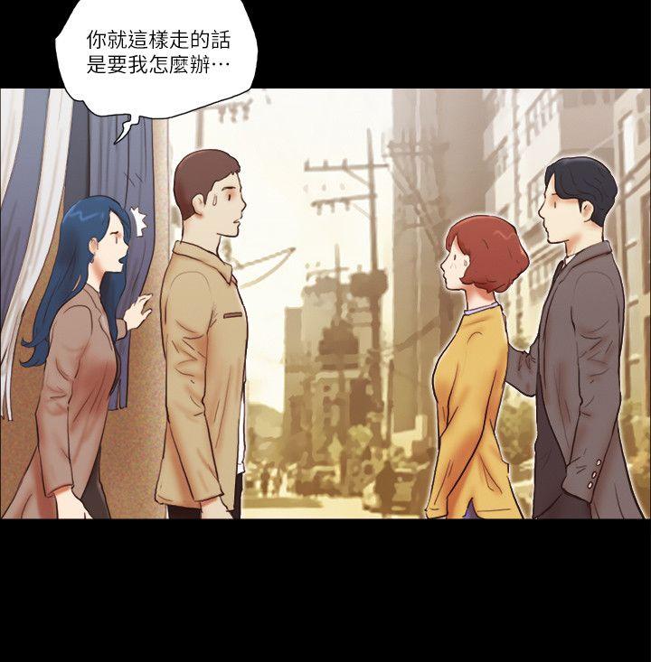She：我的魅惑女友 第56話 第12页