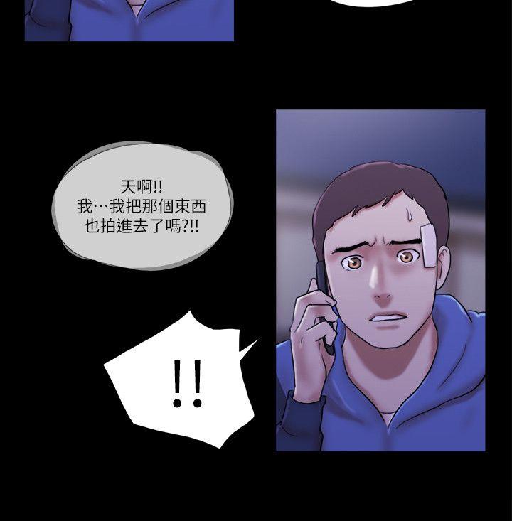 She：我的魅惑女友 第56話 第24页
